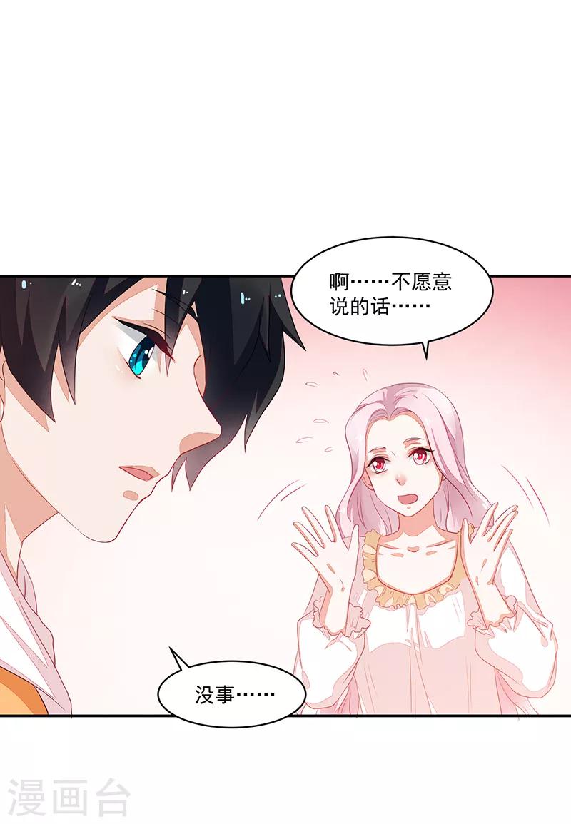 第74话8