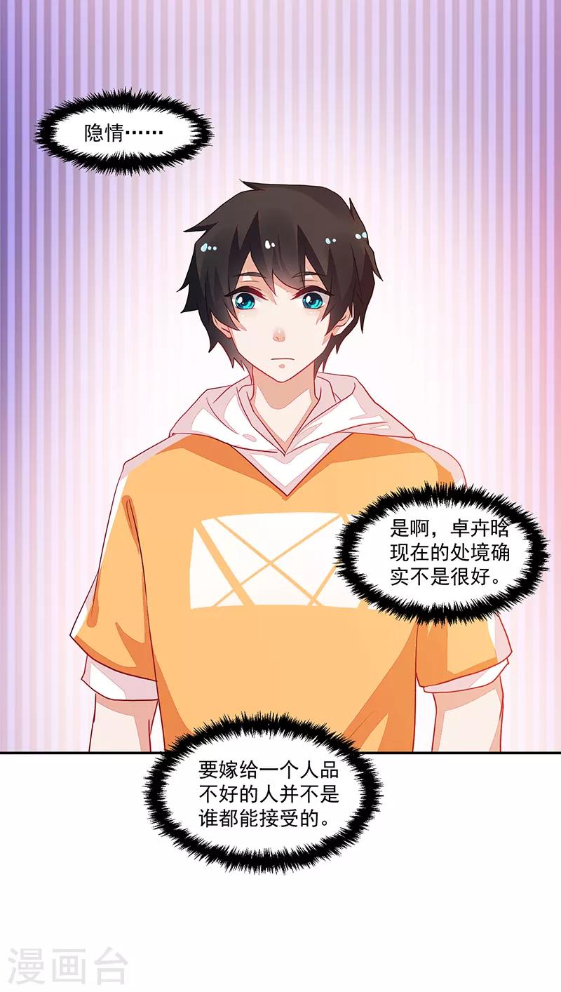 第75话34