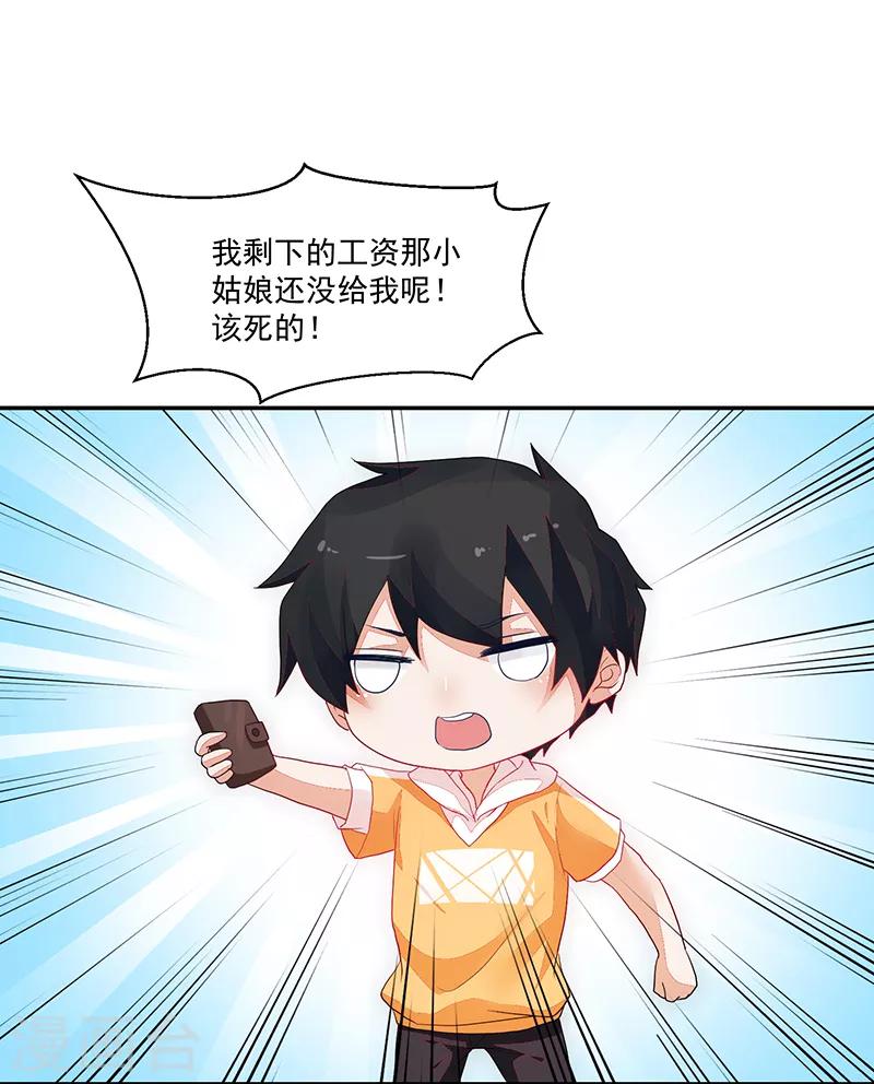 第80话17