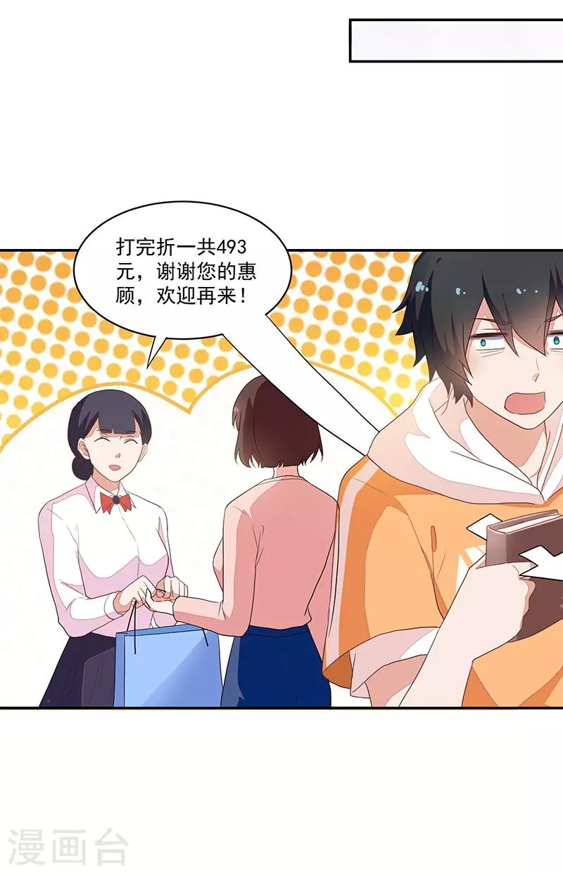 第85话31