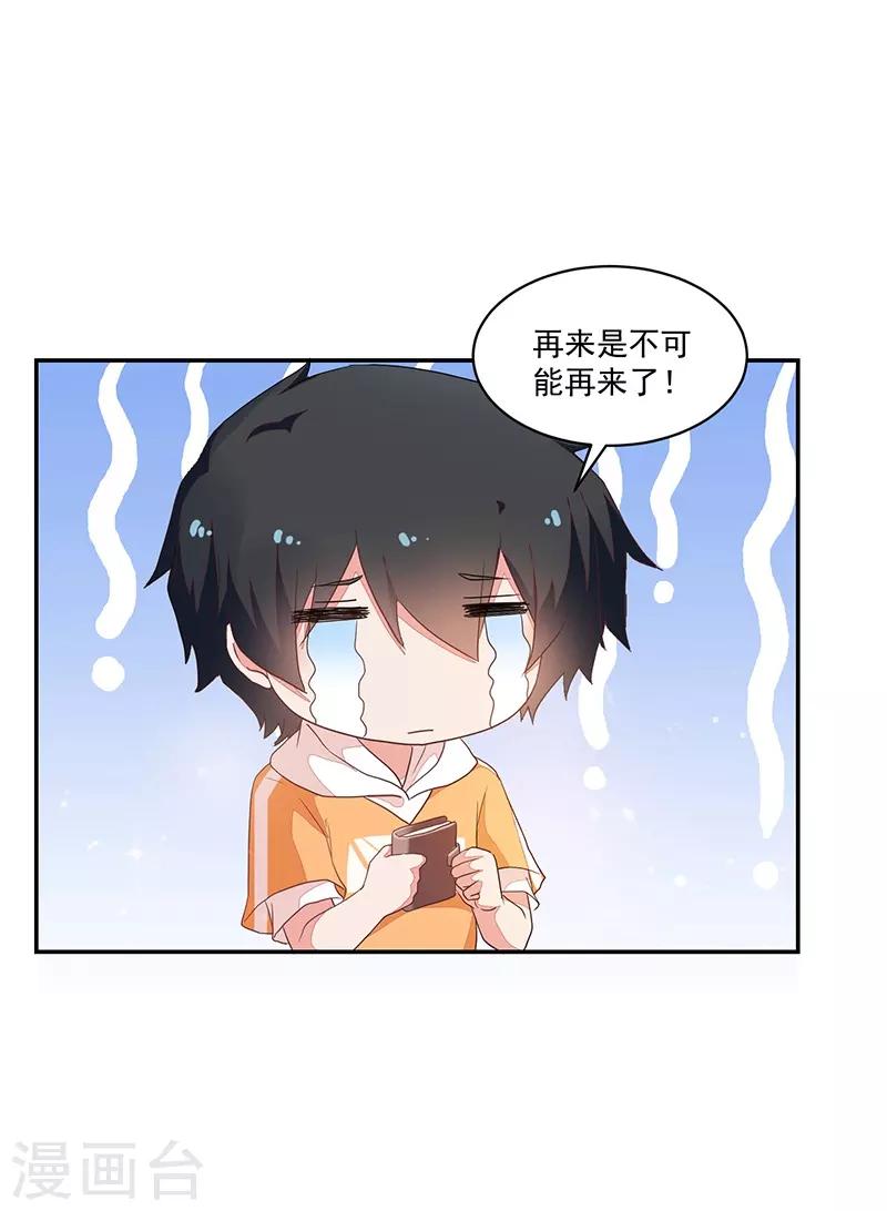 第85话32