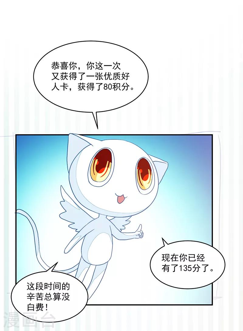 第92话33