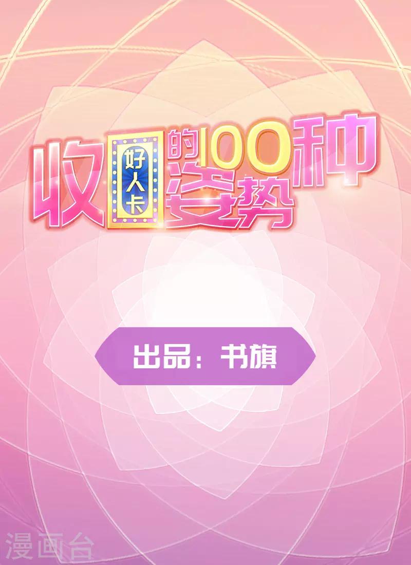 第100话0