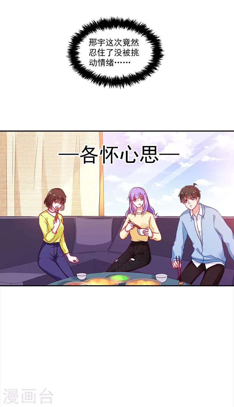 第109话14