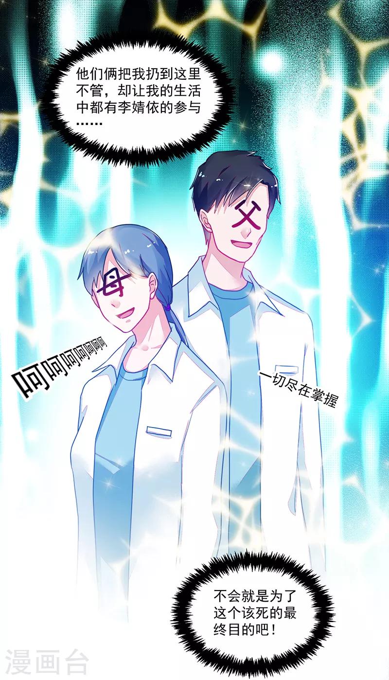 第109话21