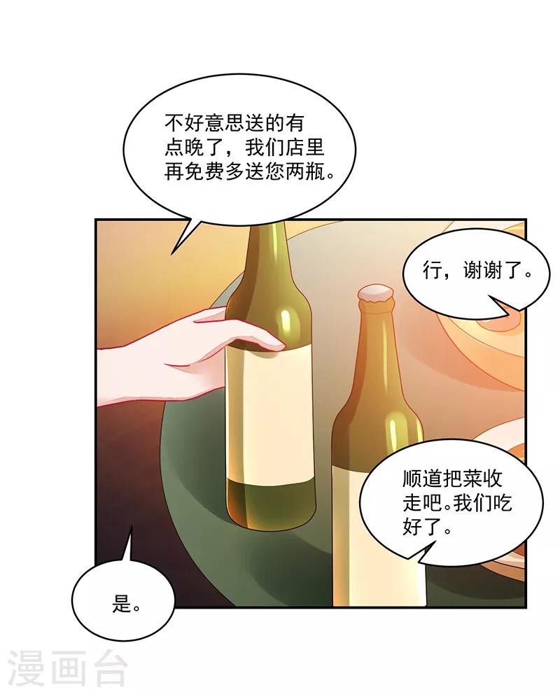 第109话28