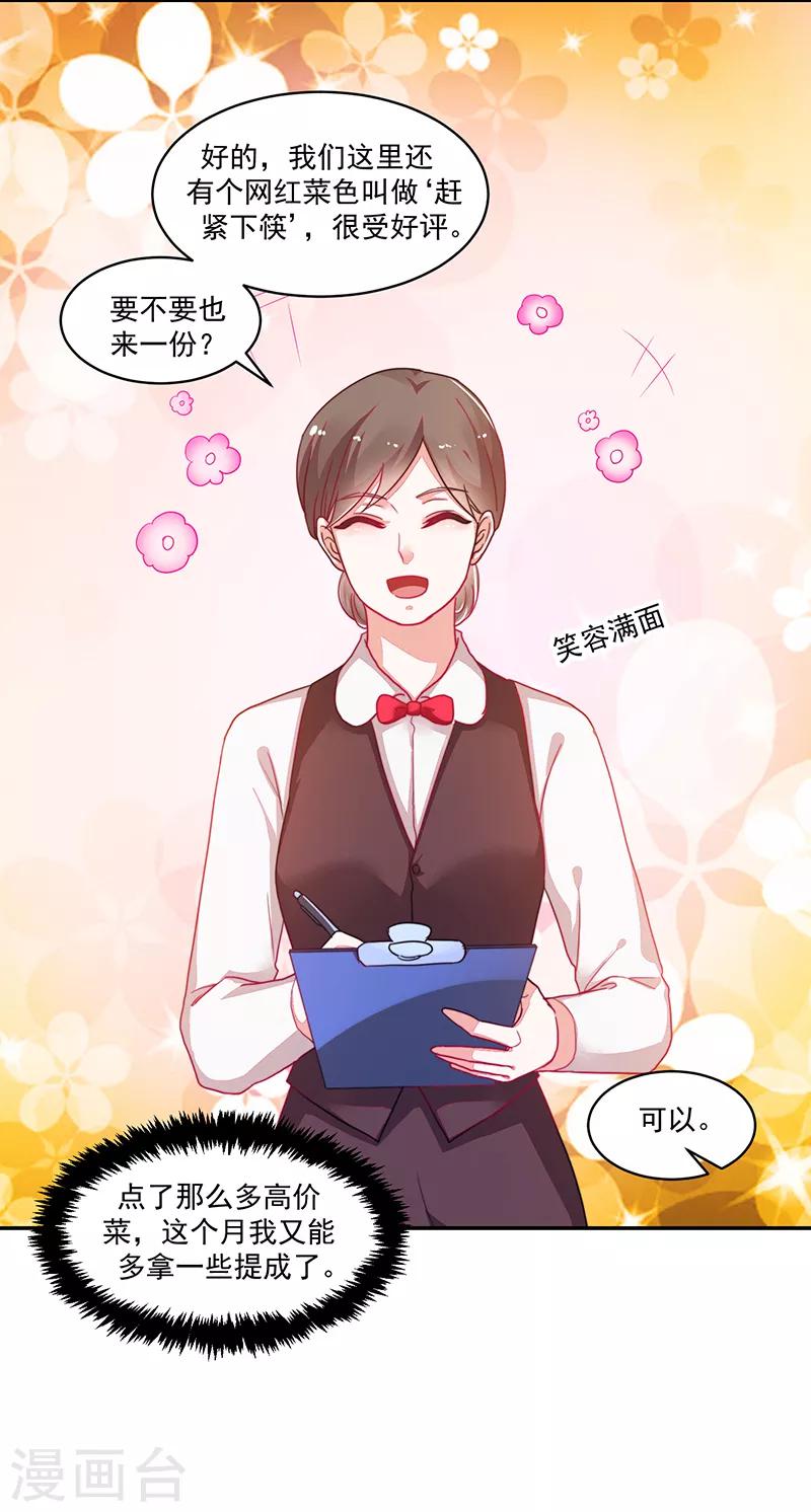 第109话3