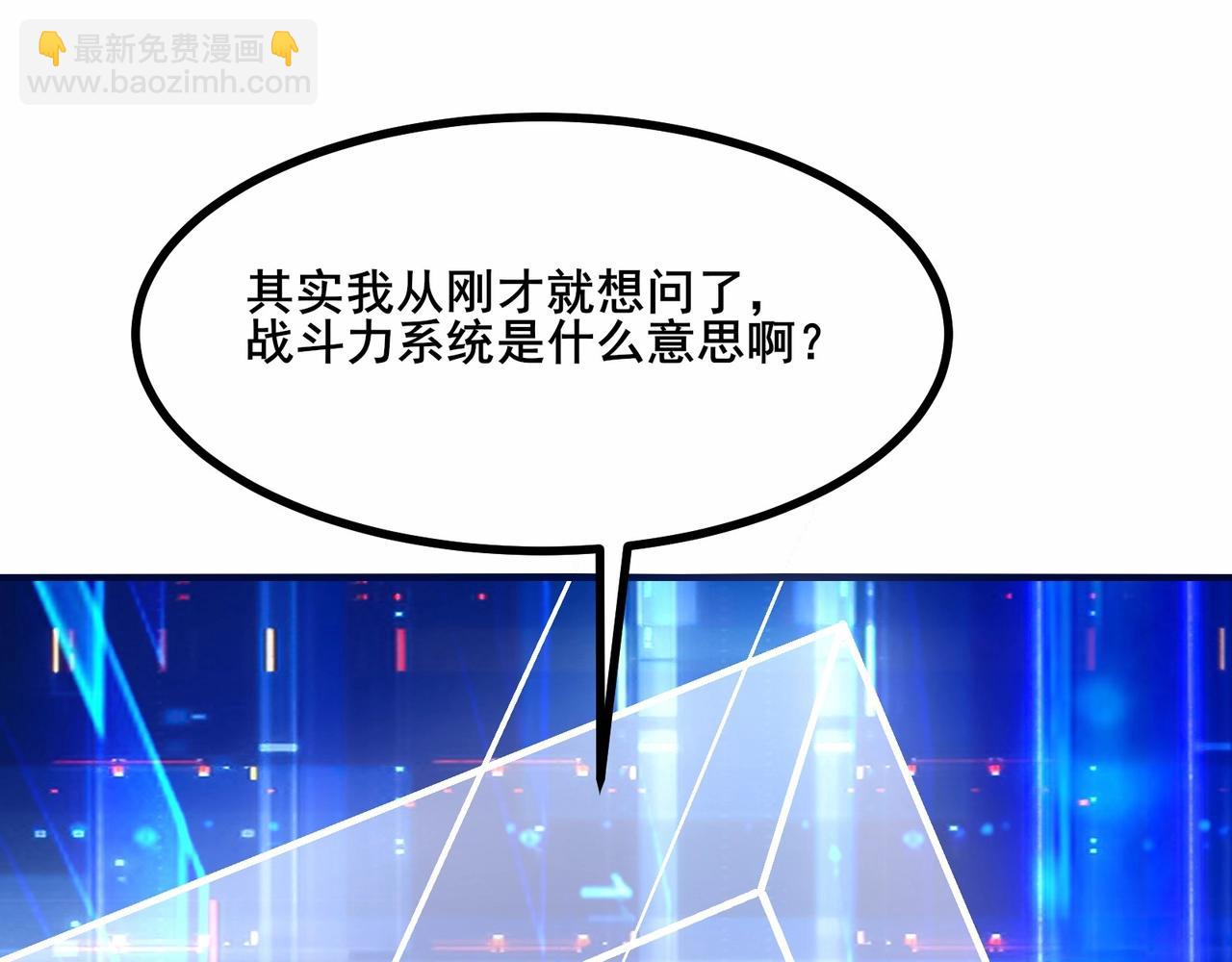 第1话 我死了，我又活了！101