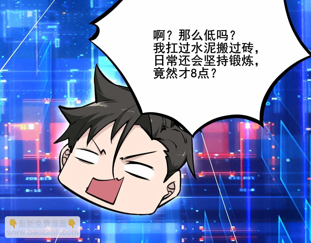 第1话 我死了，我又活了！120