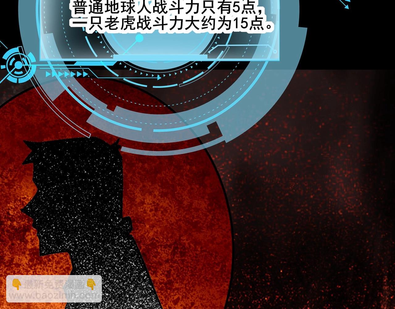 第1话 我死了，我又活了！122