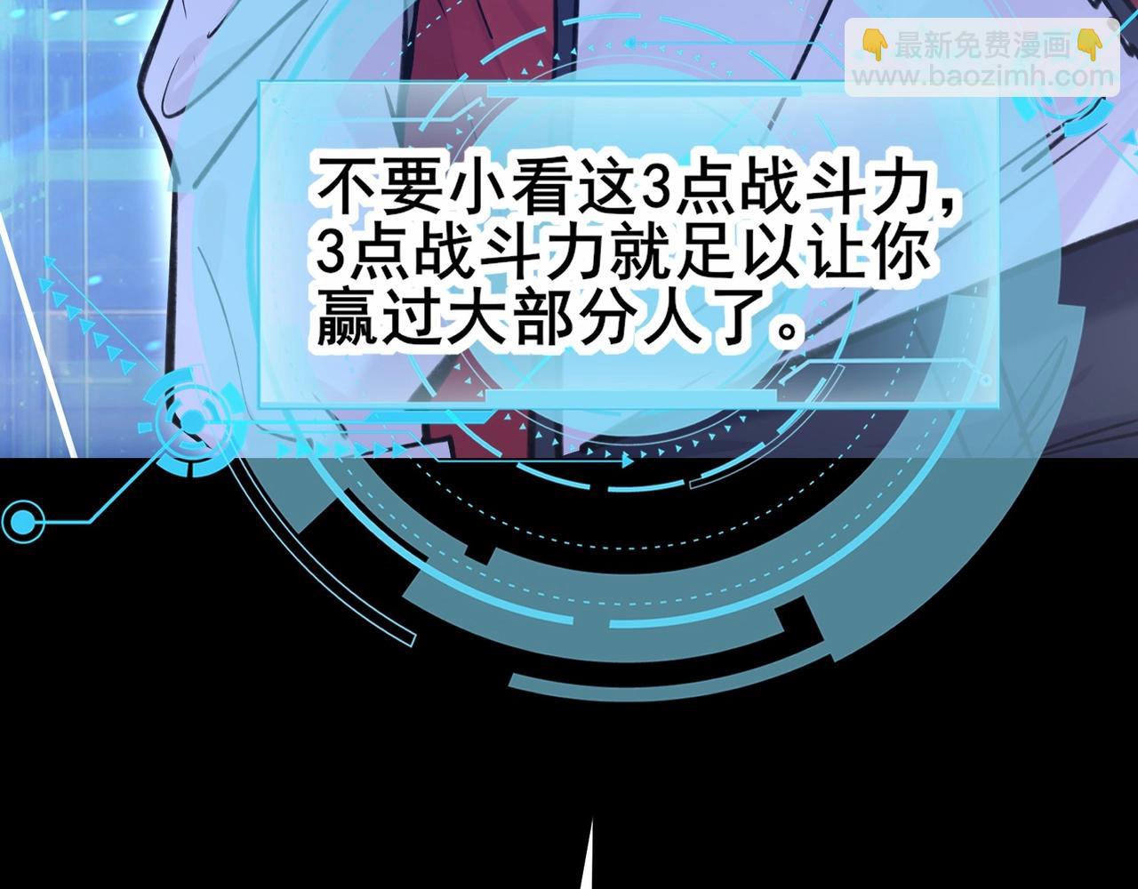 第1话 我死了，我又活了！127
