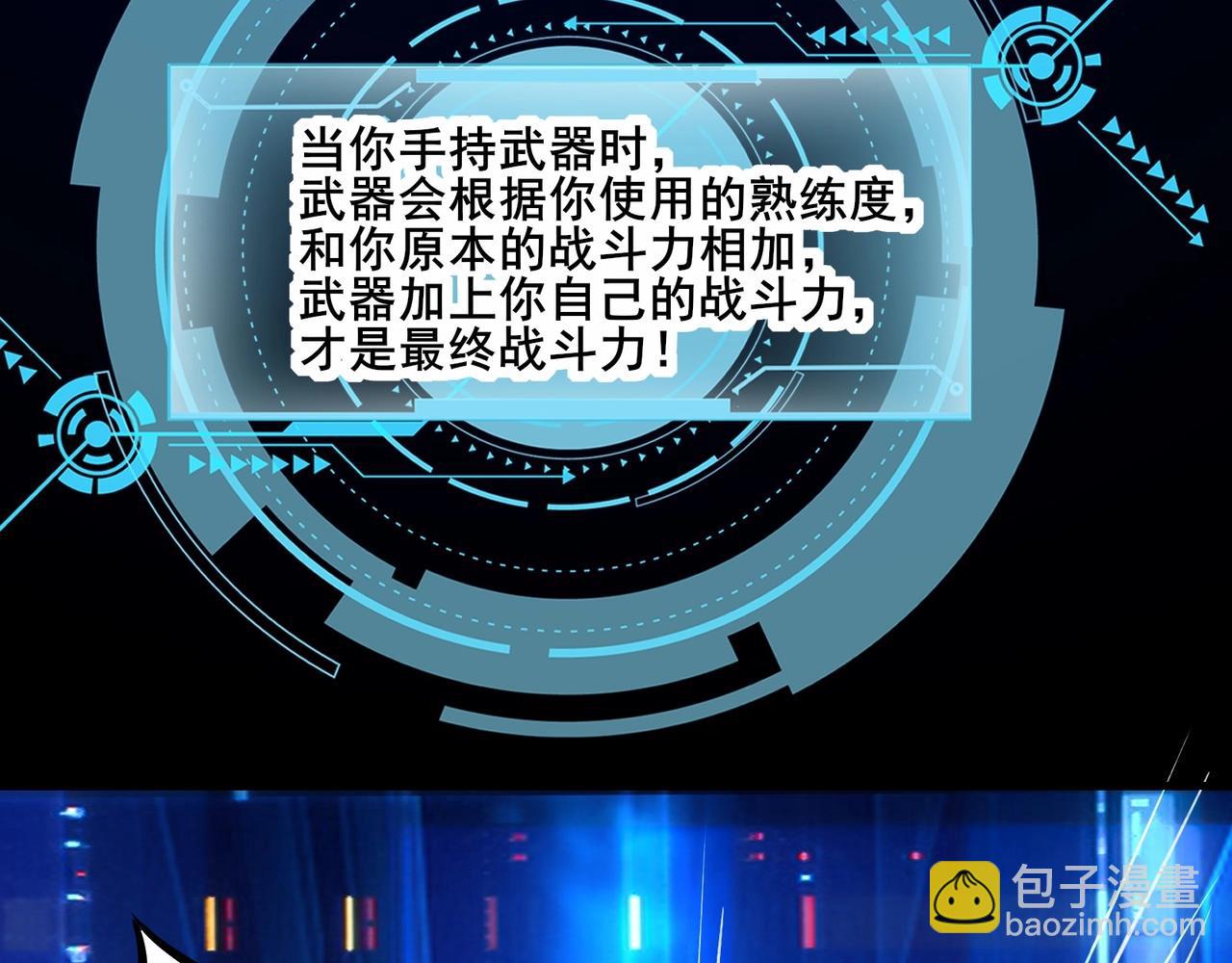 第1话 我死了，我又活了！130