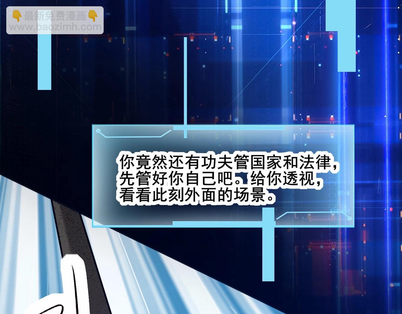 第1话 我死了，我又活了！149