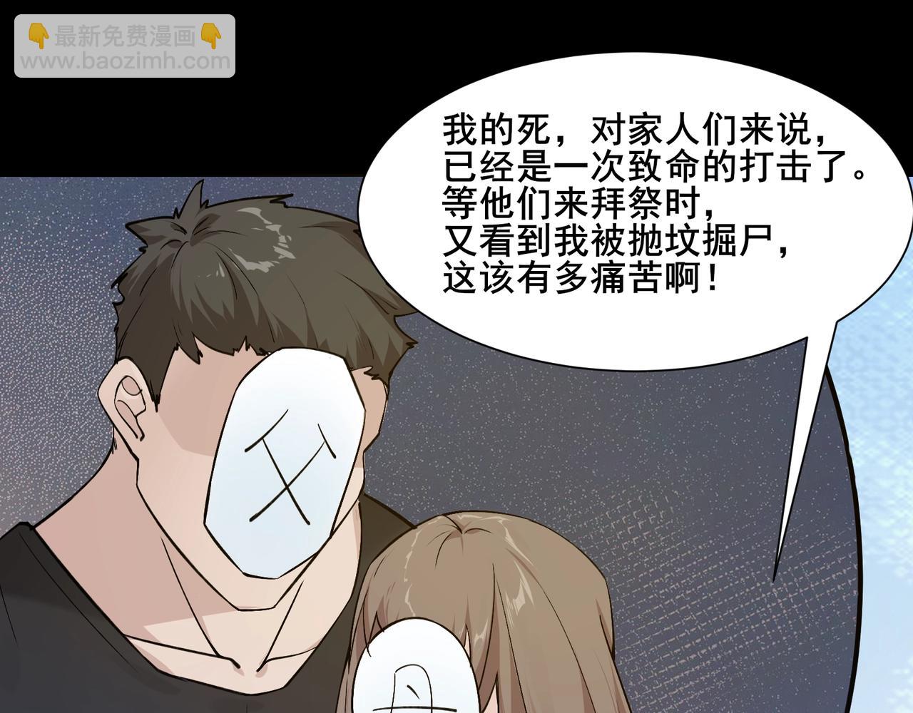 第1话 我死了，我又活了！186