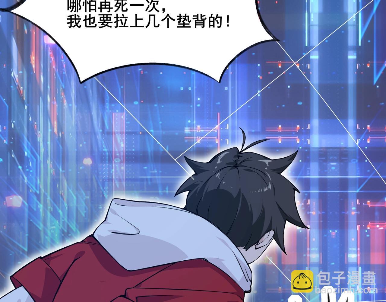 第1话 我死了，我又活了！189