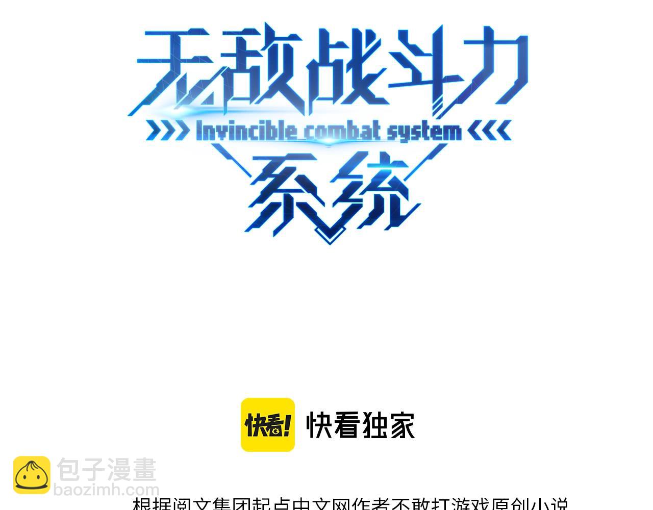 第1话 我死了，我又活了！2