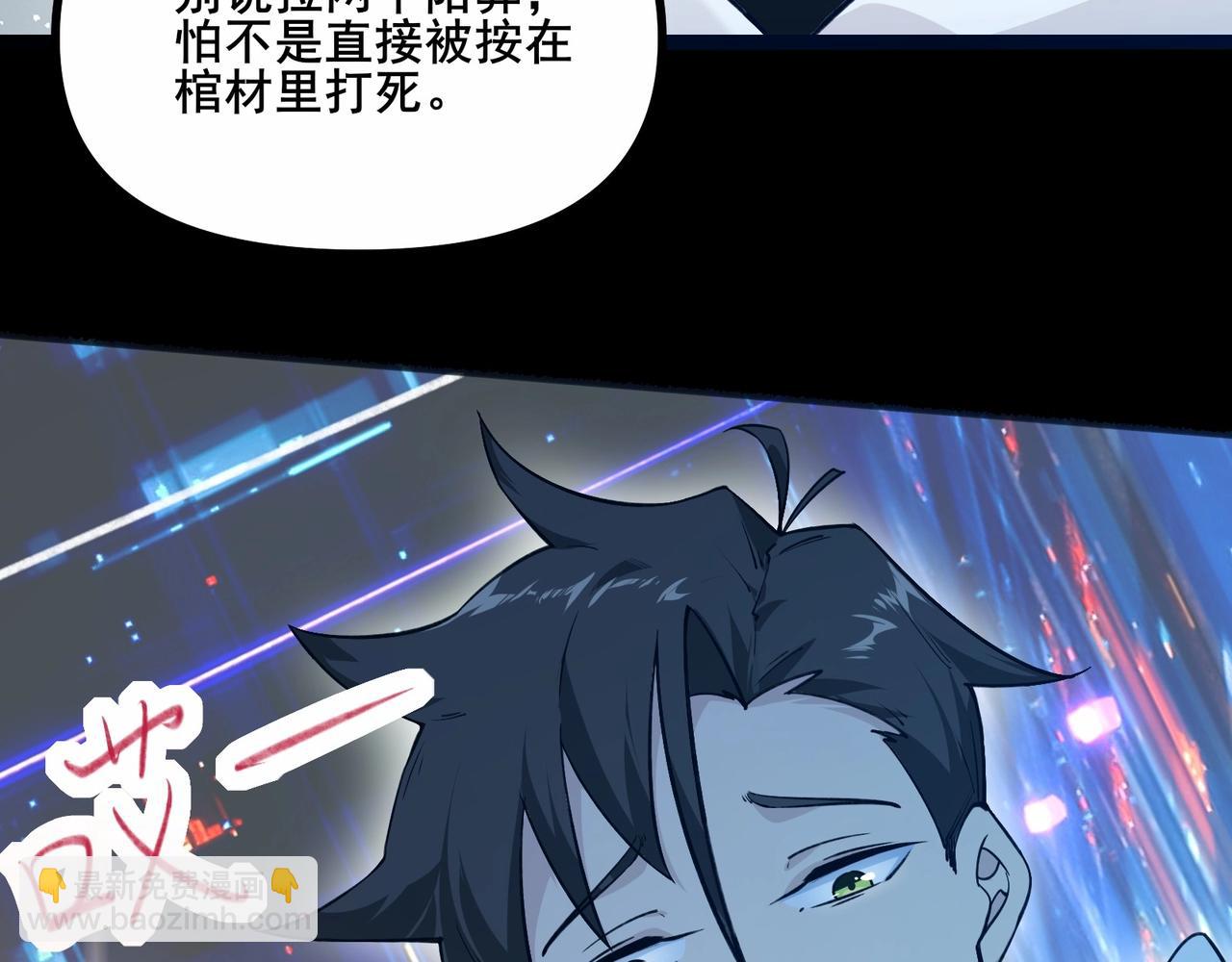 第1话 我死了，我又活了！205
