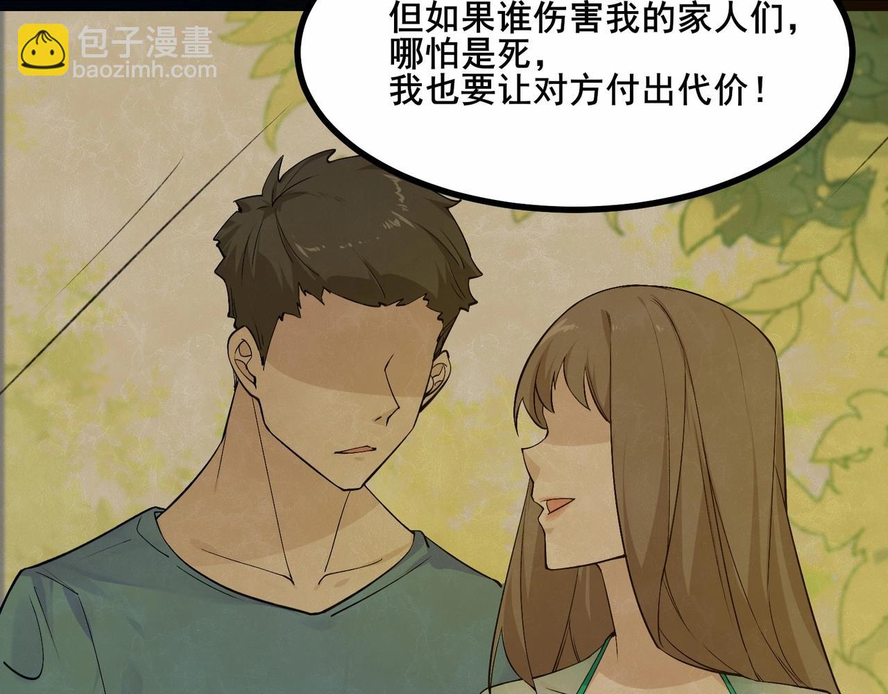 第1话 我死了，我又活了！209