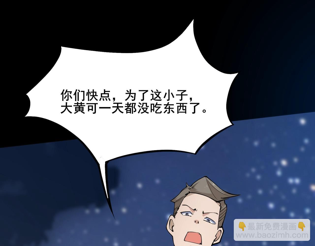 第1话 我死了，我又活了！21