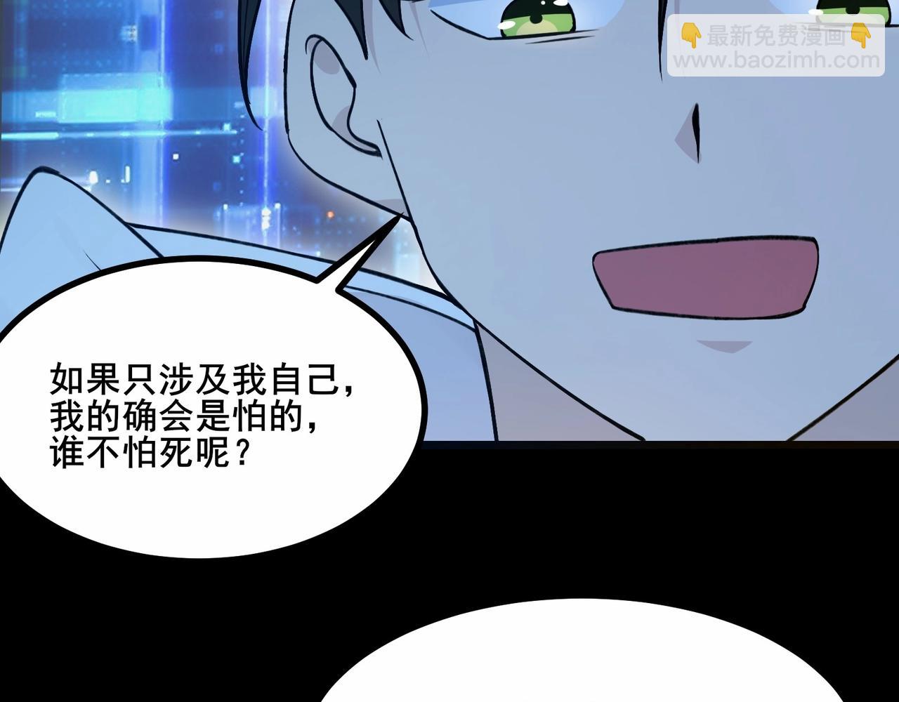 第1话 我死了，我又活了！212