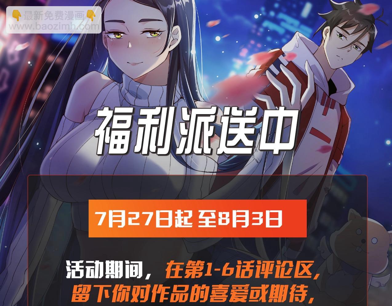 第1话 我死了，我又活了！270