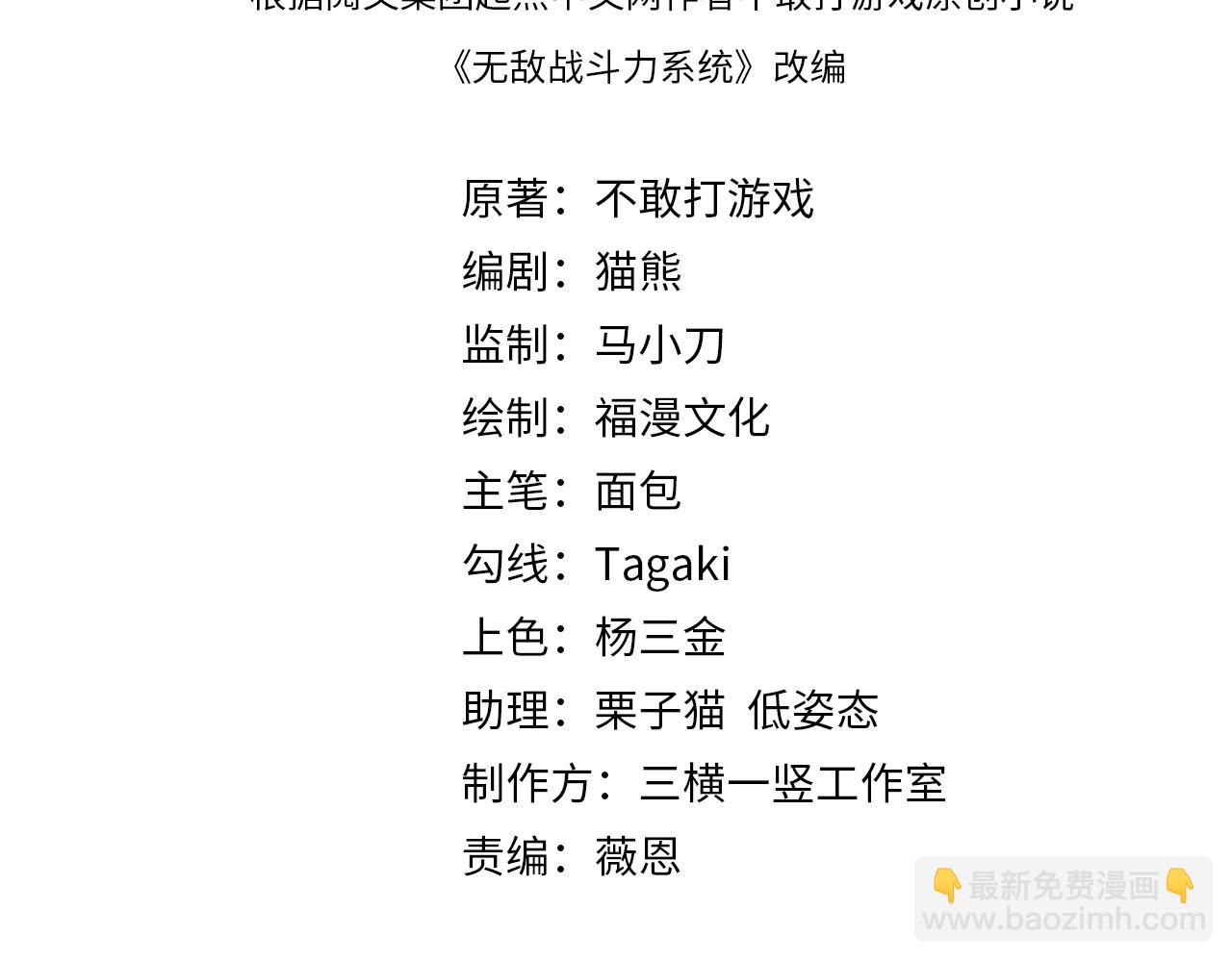 第1话 我死了，我又活了！3