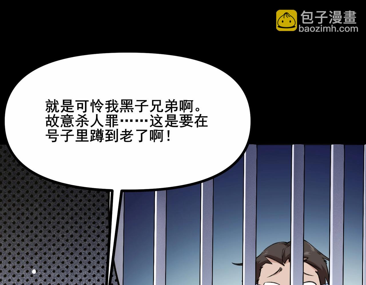 第1话 我死了，我又活了！35
