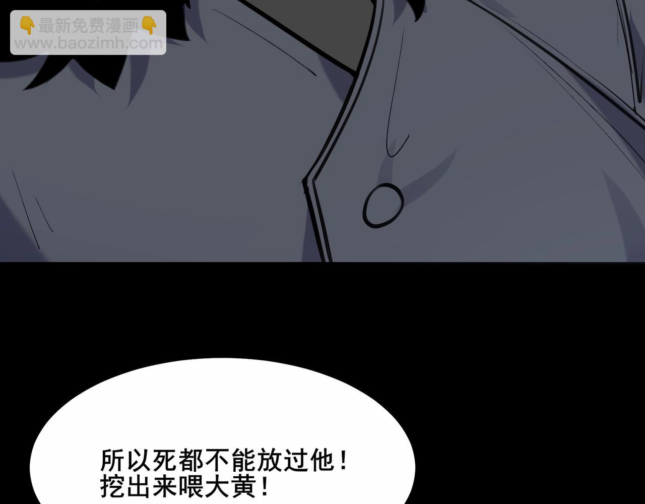 第1话 我死了，我又活了！38