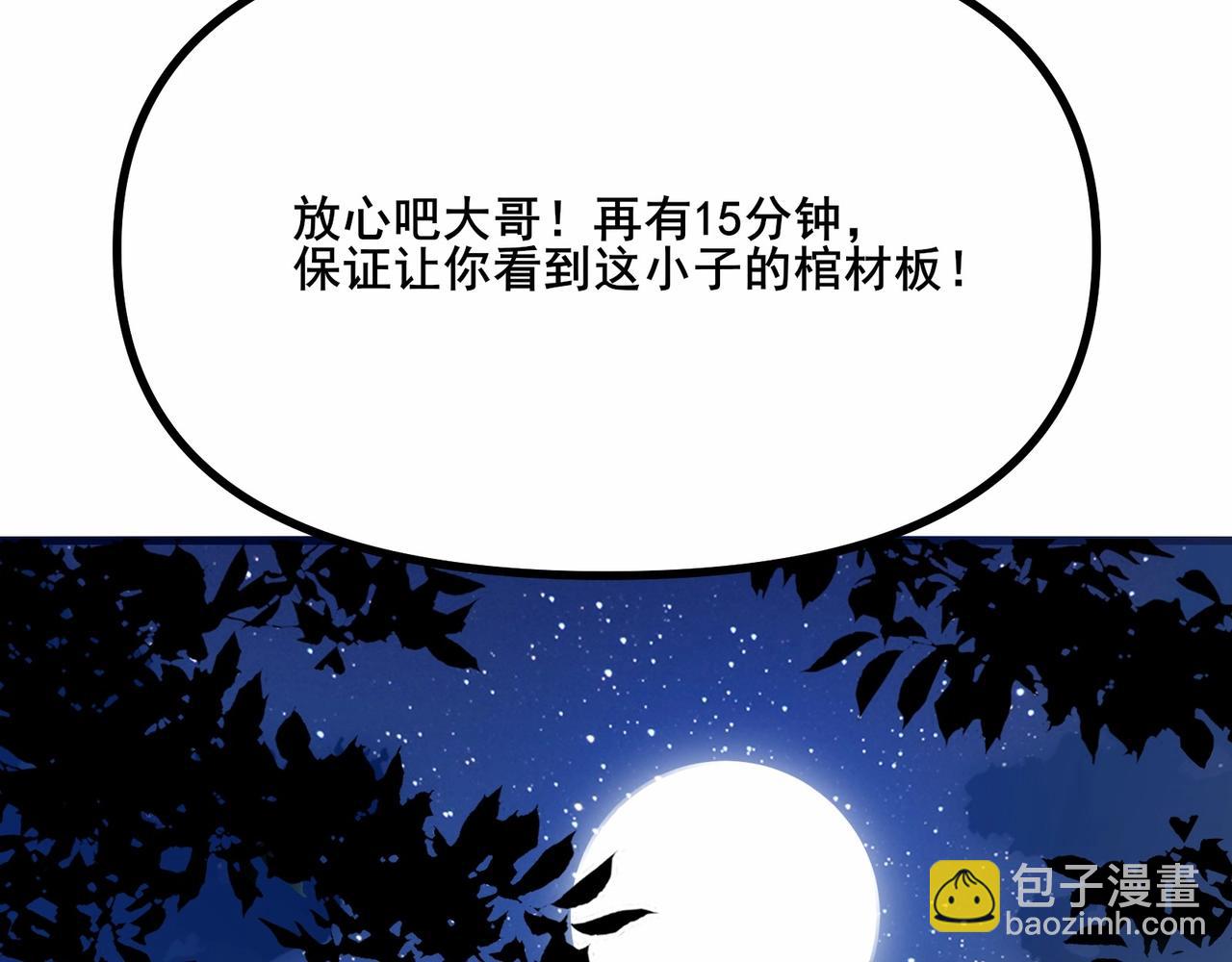 第1话 我死了，我又活了！45