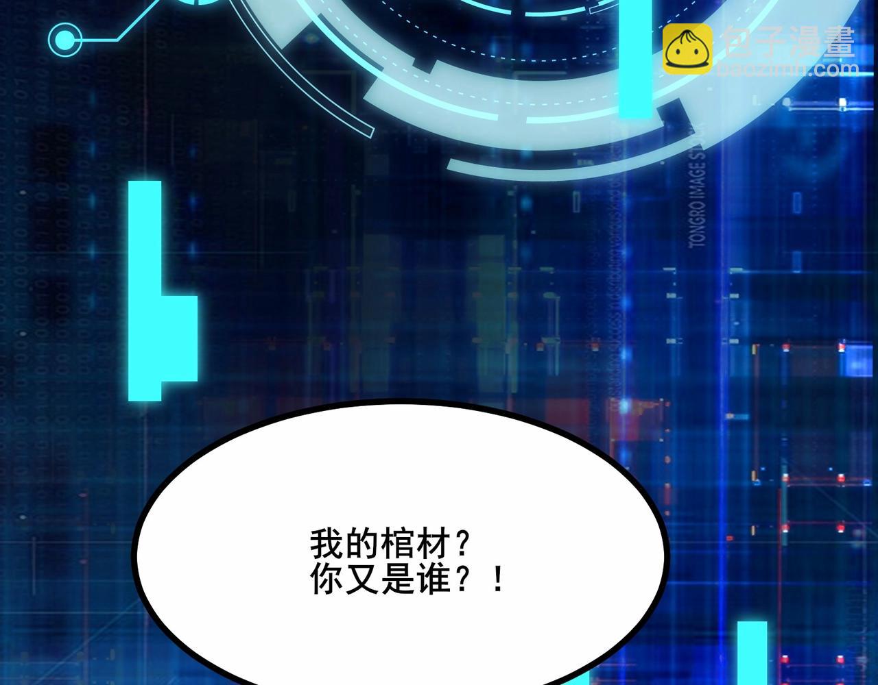 第1话 我死了，我又活了！57