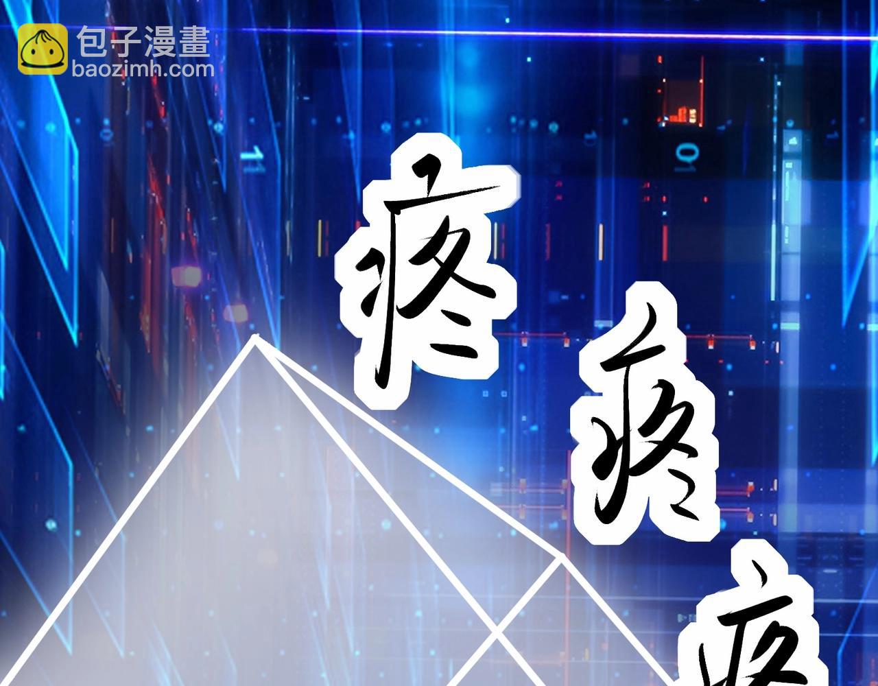 第1话 我死了，我又活了！60