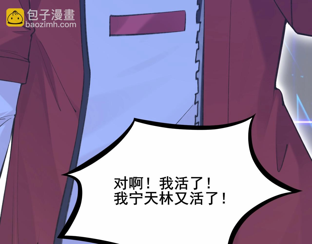 第1话 我死了，我又活了！91