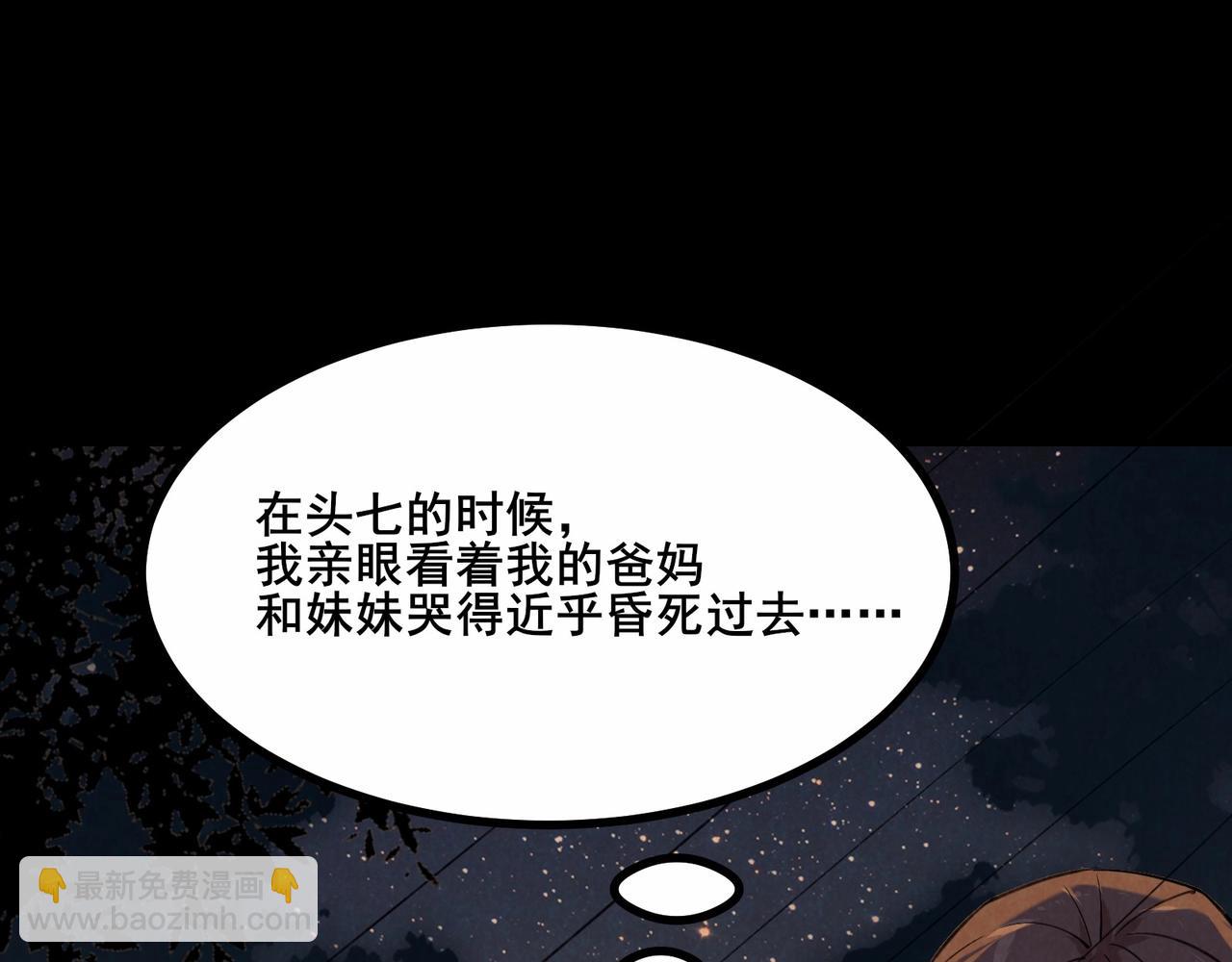 第1话 我死了，我又活了！93