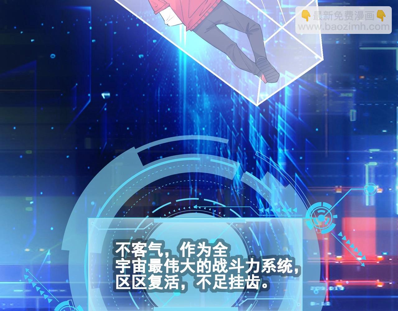 第1话 我死了，我又活了！99