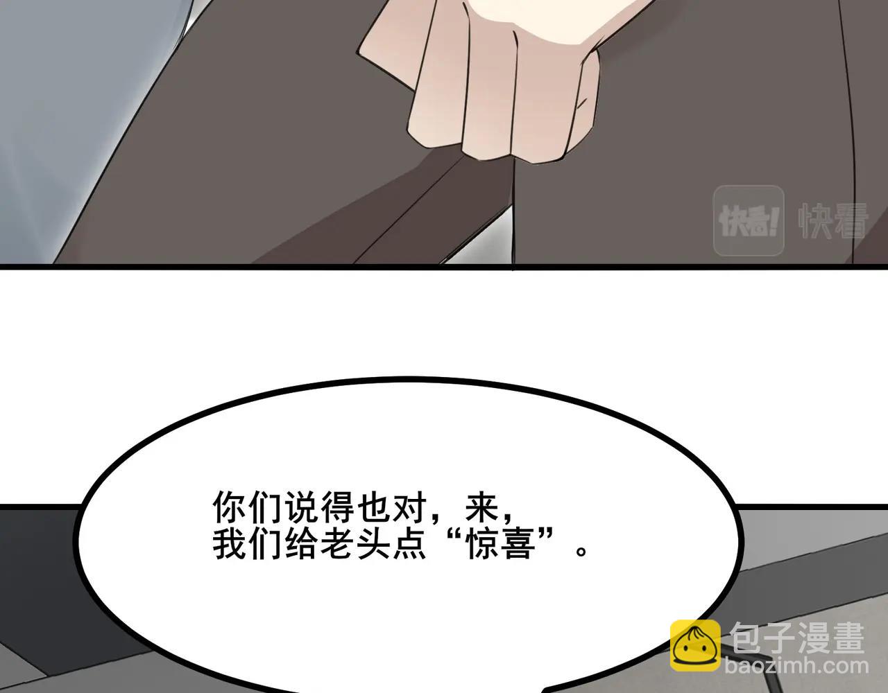 第4话 英雄救美？13