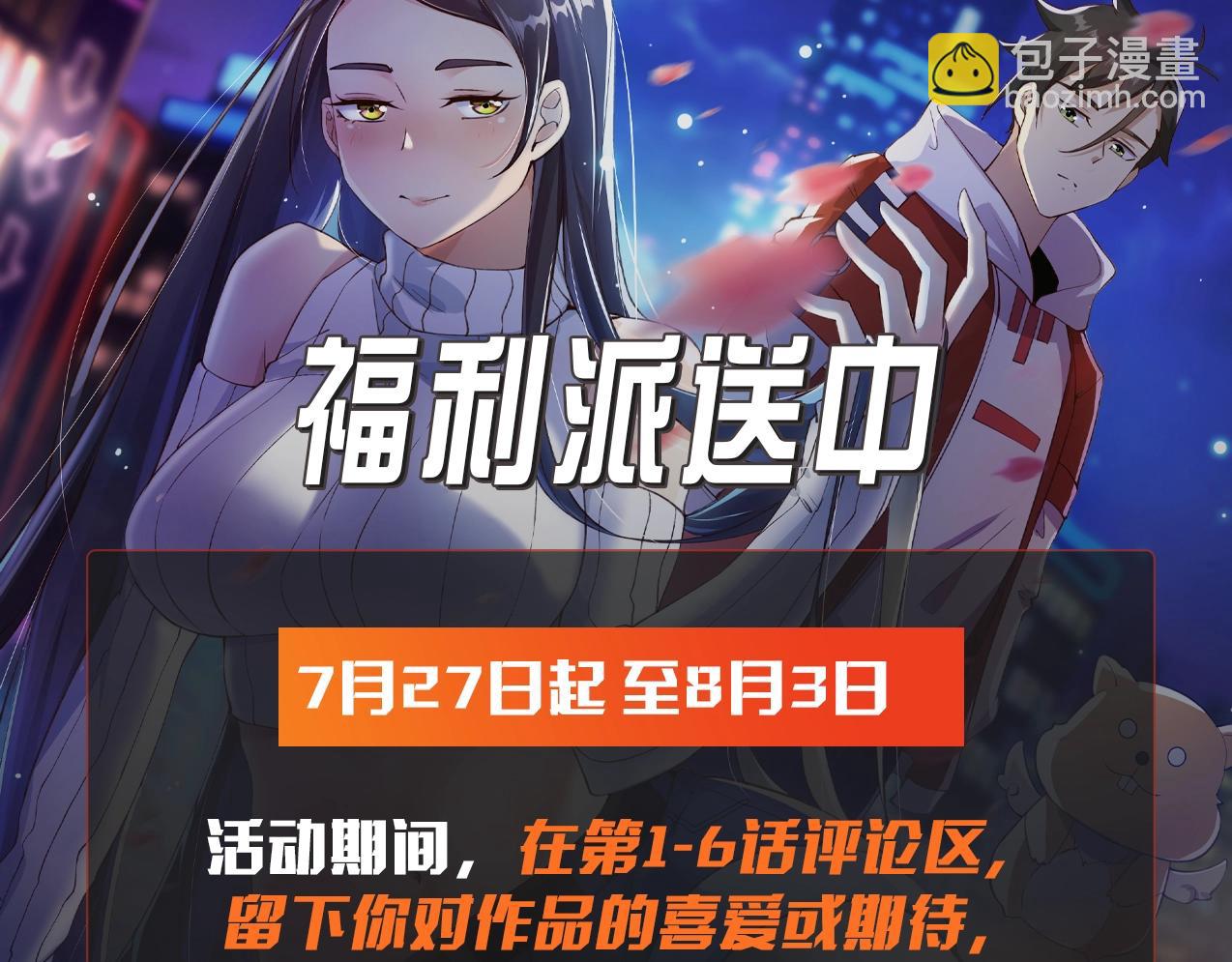 第4话 英雄救美？145