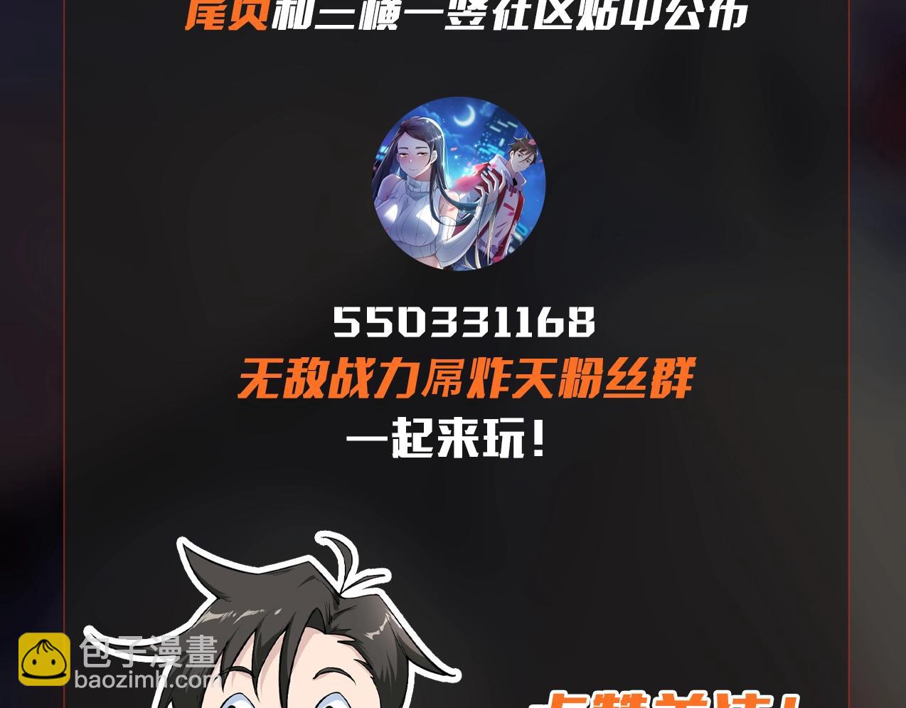 第4话 英雄救美？147
