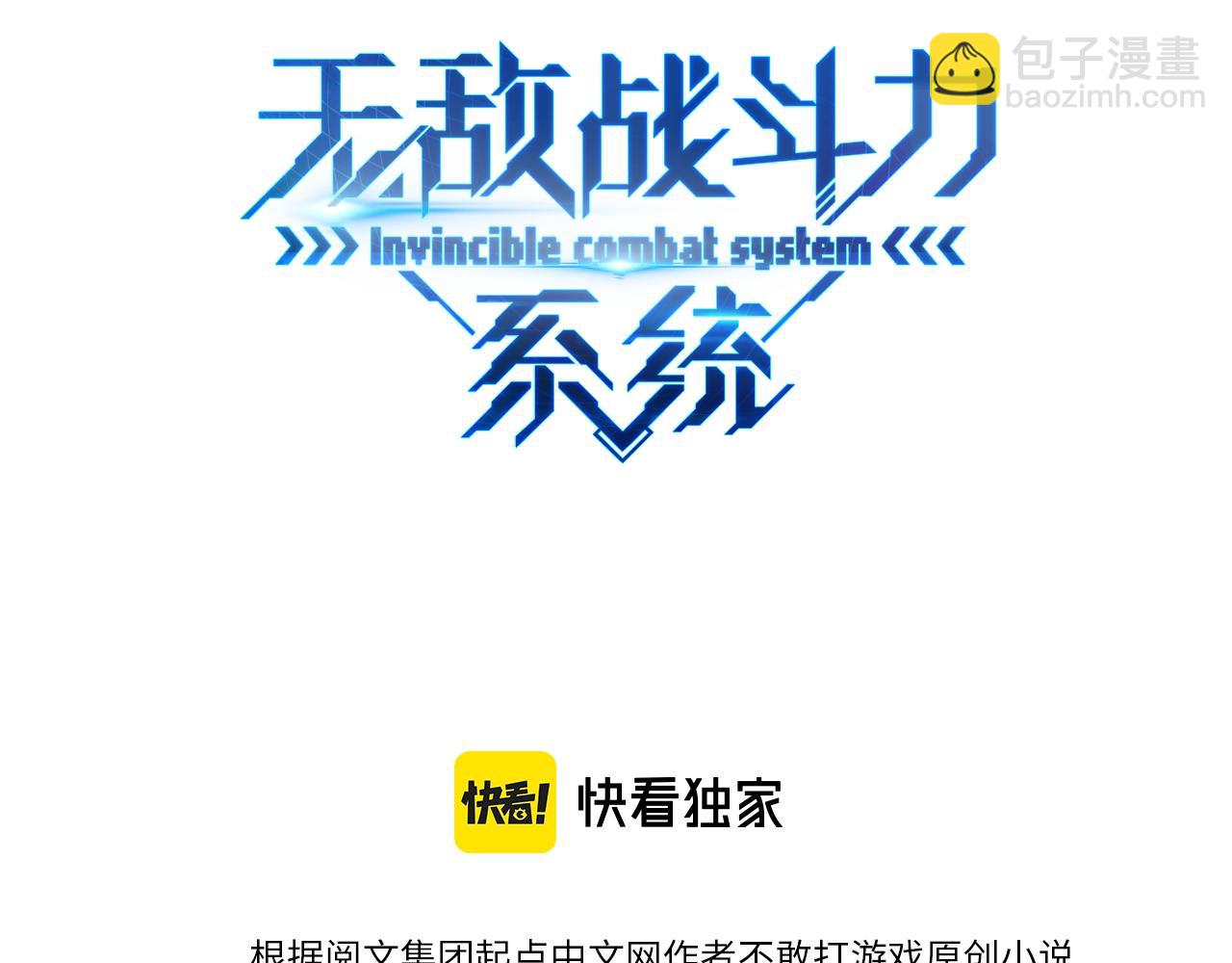 第4话 英雄救美？2