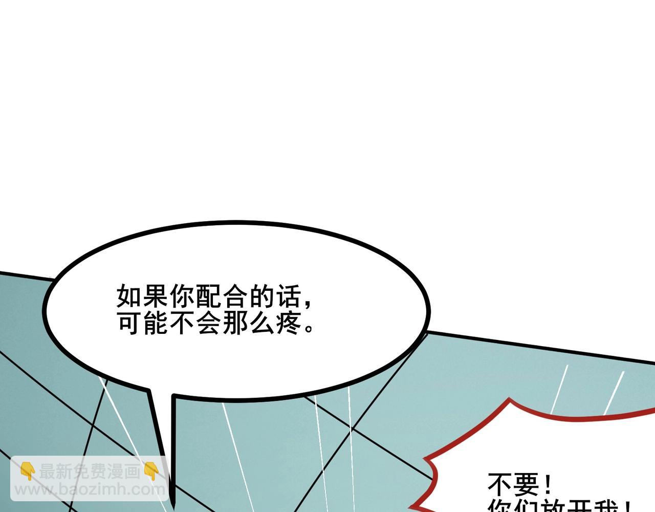 第4话 英雄救美？21