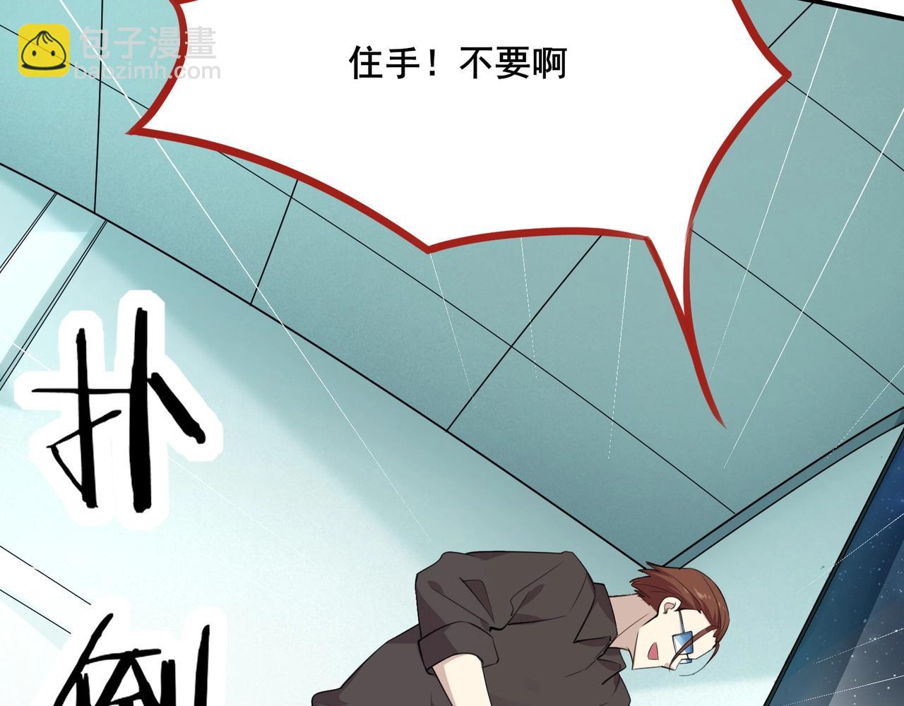 第4话 英雄救美？27