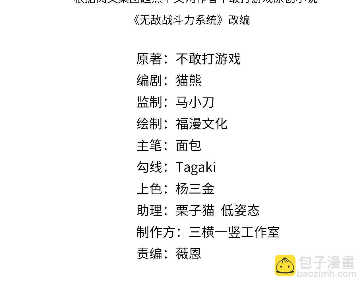 第4话 英雄救美？3