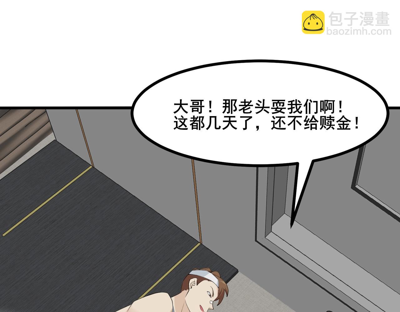第4话 英雄救美？5