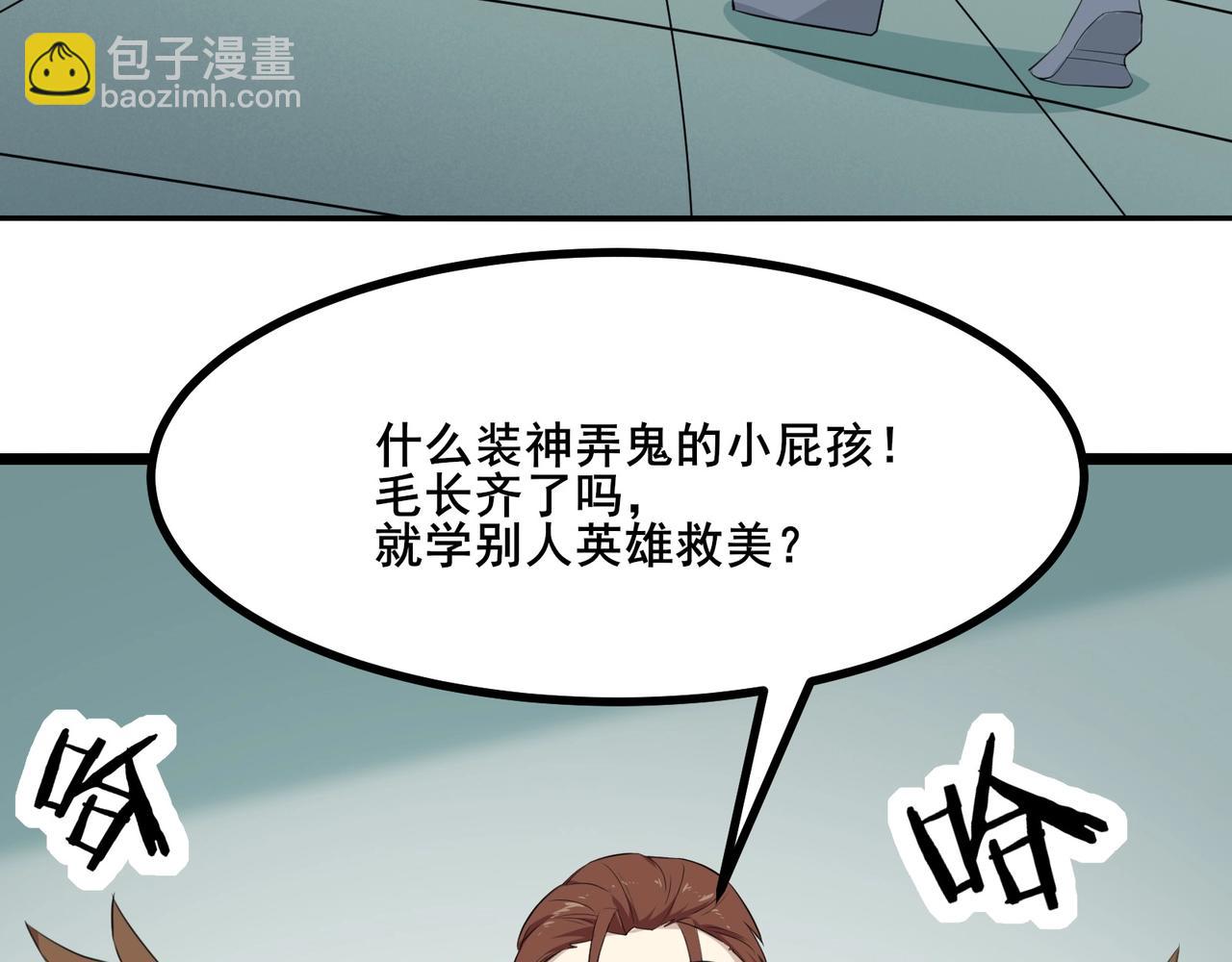 第4话 英雄救美？62