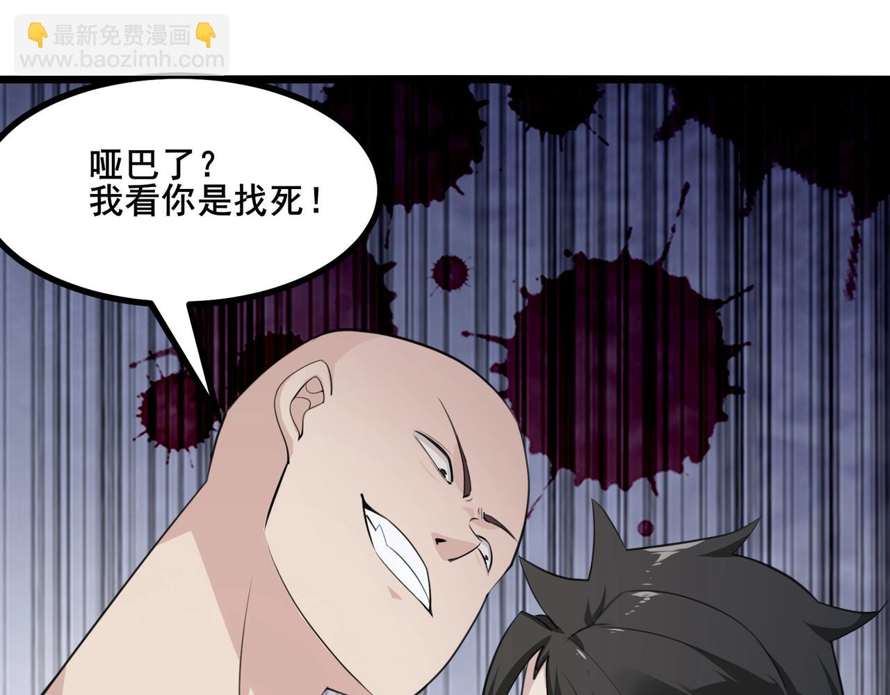 第4话 英雄救美？66