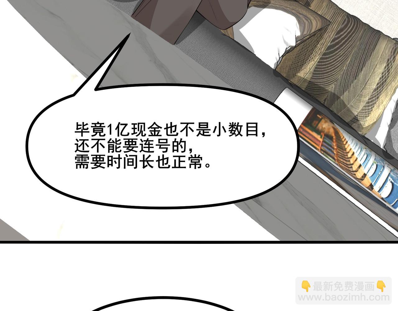 第4话 英雄救美？7
