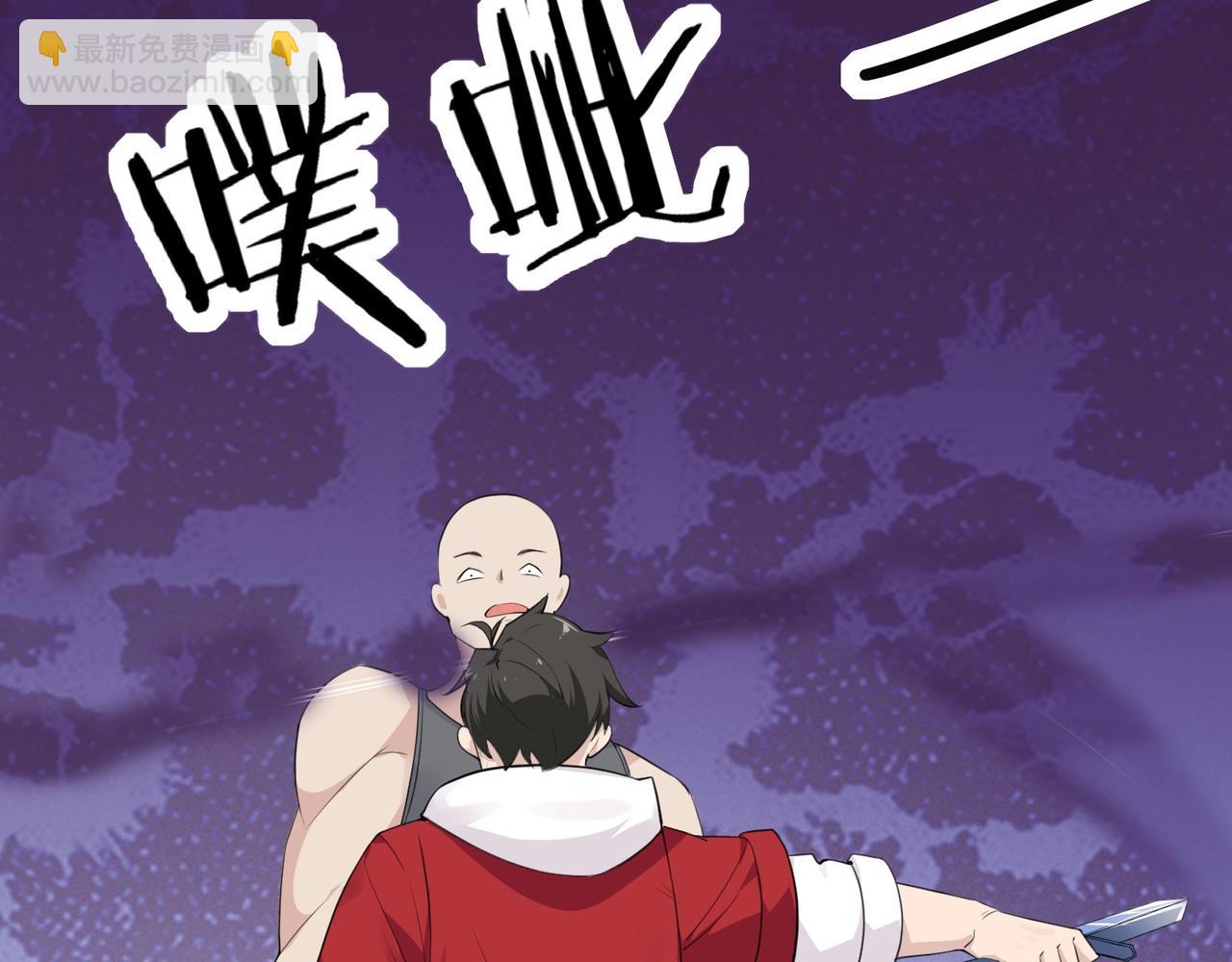 第4话 英雄救美？77