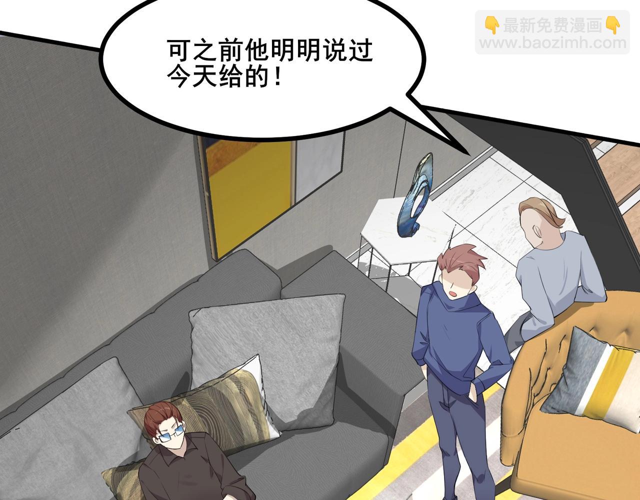 第4话 英雄救美？8