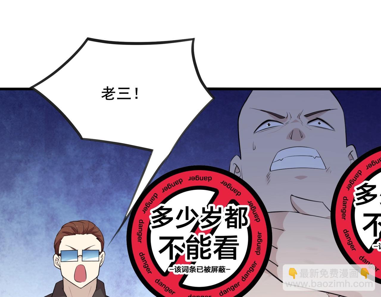 第4话 英雄救美？80
