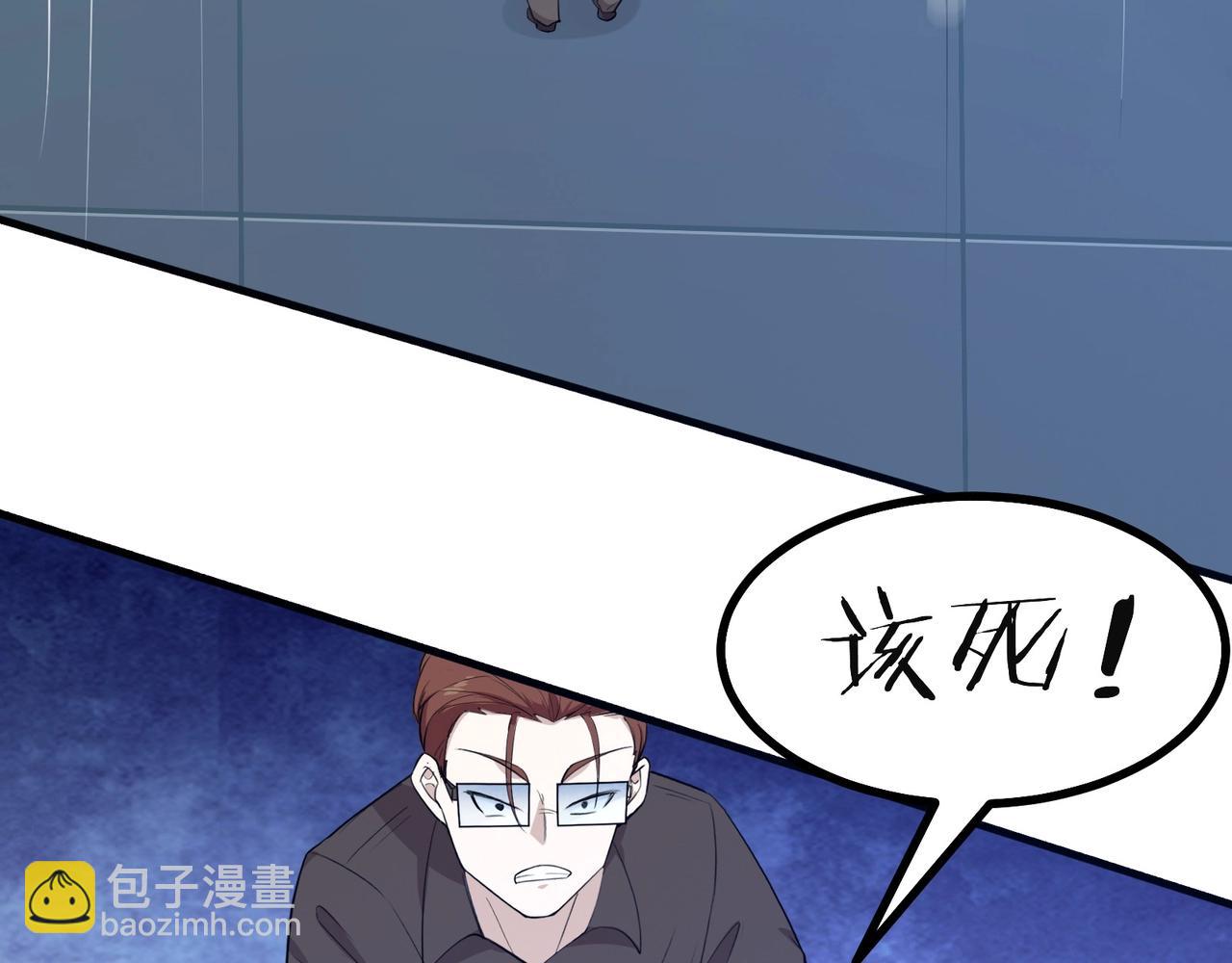第4话 英雄救美？86
