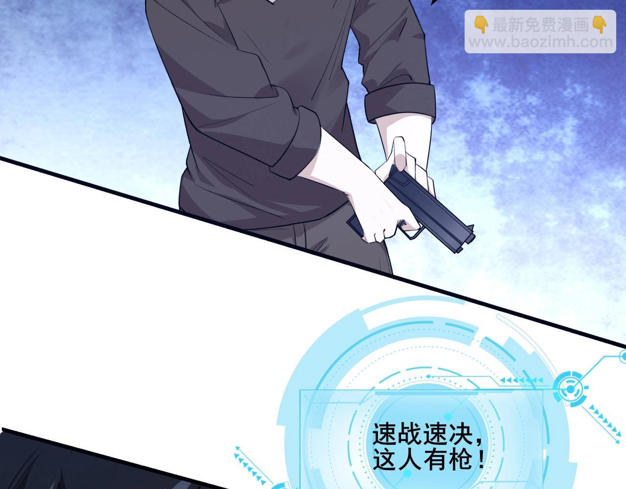 第4话 英雄救美？87